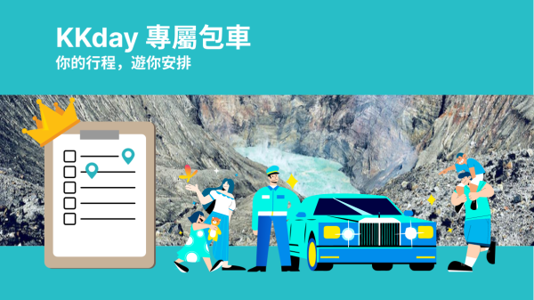 KKday日本九州客制化包车|福冈・大分・熊本・宫崎等人气景点|一日游至多日行程自由搭配(咨询页面)