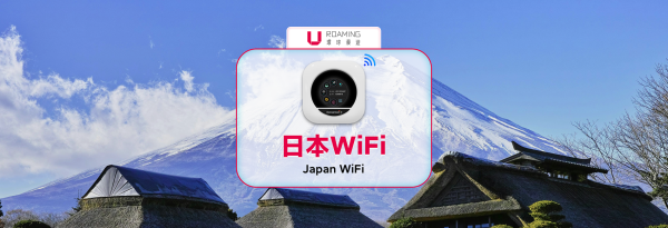 [20% Off% Off] Japan WiFi Switch Rental | Daily High-Speed/Unlimited 4G Internet | Pick-up at China/Hong Kong Airports