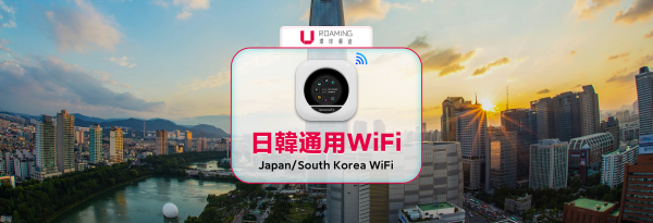 [20% Off% Off] Japan & Korea WiFi Switch Rental | Unlimited 4G Internet Data | Pick-up at China/Hong Kong Airports