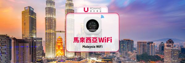 [20% Off% Off] Malaysia WiFi Switch Rental | Daily High-Speed/Unlimited 4G Internet | Pick-up at China/Hong Kong Airports