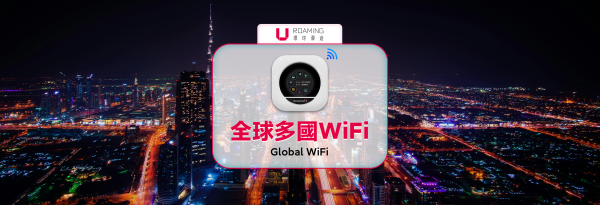 WiFi router rental in many countries around the world | 4G Internet access with daily high speed/unlimited data | Pick up at China and Hong Kong airports