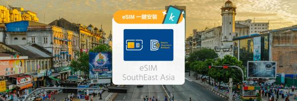 東南亞六國eSIM卡|新加坡、馬來西亞、泰國、印尼、越南、菲律賓每日吃到飽上網卡eSIM