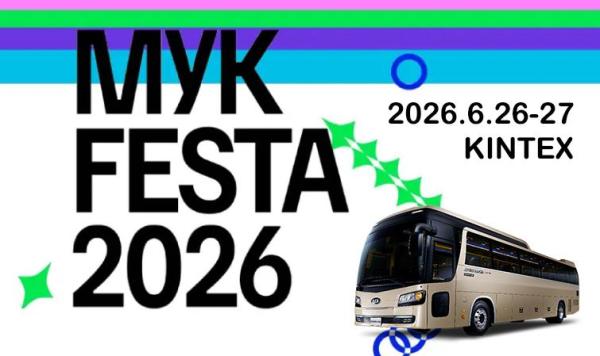2026 MyK Festa K-POP Concert & K-Culture Experience Tour
