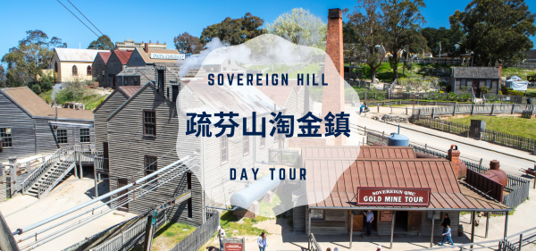 Sovereign Hill Day Tour from Melbourne | Australia