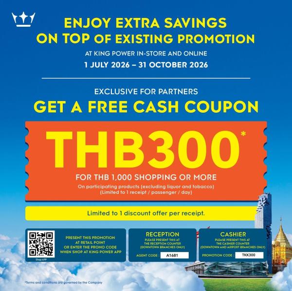 King Power Duty Free E-Discount Voucher | Thailand