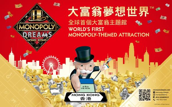 【KKday獨家優惠】香港大富翁夢想世界門票 Monopoly Dreams Hong Kong|可加購小食套票、學生優惠套票