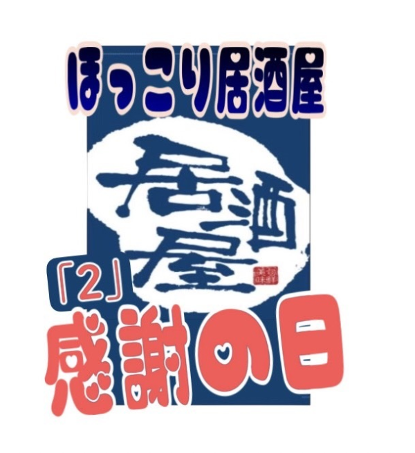Kanagawa Prefecture, Kikuna-Torimachi | Seafood Machi Shokudo (Street Diner) | Seat Reservation Only