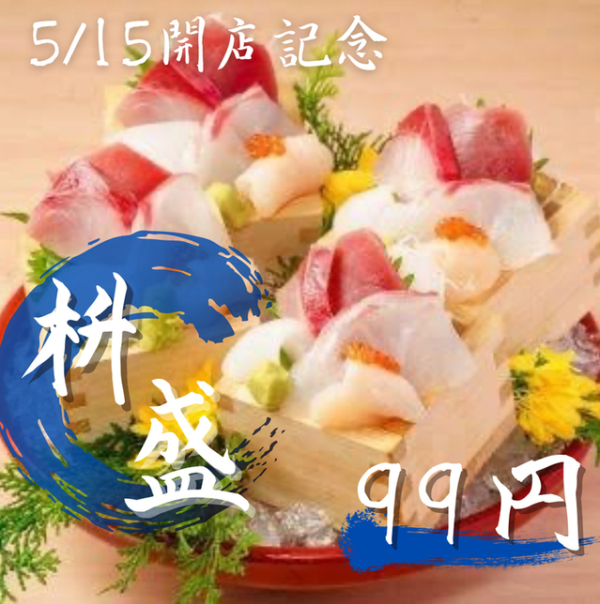 Kanagawa Prefecture, Kawasaki Station area | Yakitori (Grilled Skewers) Washoku Izakaya Sai(和食居酒屋 彩維)| Seat Reservation Only