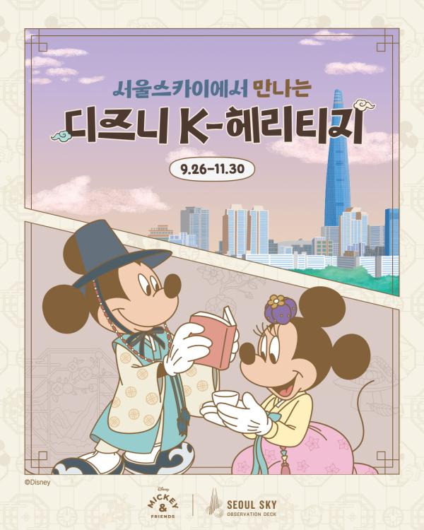 Lotte World Tower Seoul Sky Ticket