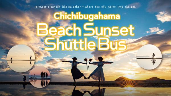 日本香川父母之濱|交通接駁車接送|琴平出發