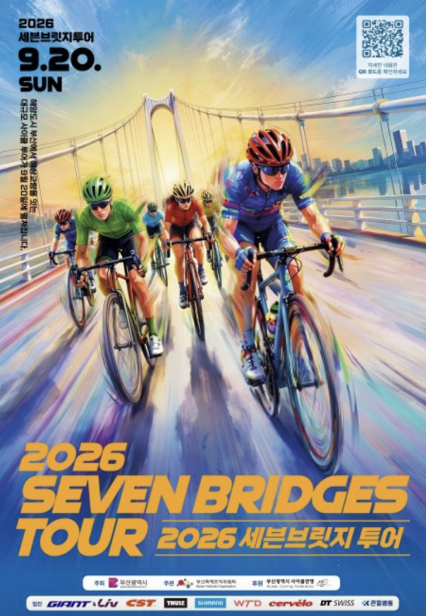[Non-Korean] BUSAN 2026 SEVEN BRIDGES TOUR Cycling Entry Ticket (One day_09.20)