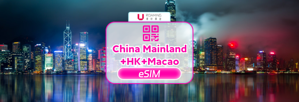 [50% 할인% 특별 할인] 중국, 홍콩, 마카오용 eSIM | 무제한 5G 인터넷 데이터 (VPN 불필요) | 중국, 홍콩, 마카오