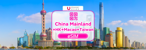 [50% Off Special Offer] eSIM for Mainland China, Hong Kong, Macau and Taiwan | 5G Internet Access 1-90 Days Unlimited Data (No VPN Required) | China, Hong Kong, Macau and Taiwan