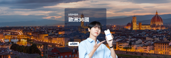 歐洲 36 國 eSIM 卡 | 本地電信:Vodafone、Orange、EE|優惠 5 折
