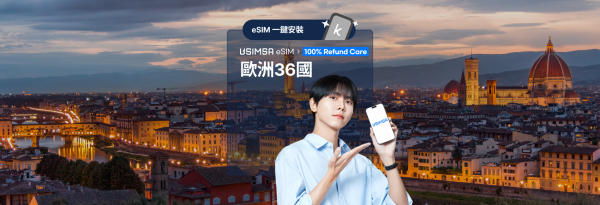 【優惠 5 折】歐洲 36 國 eSIM 卡 | 本地電信:Vodafone、Orange、EE