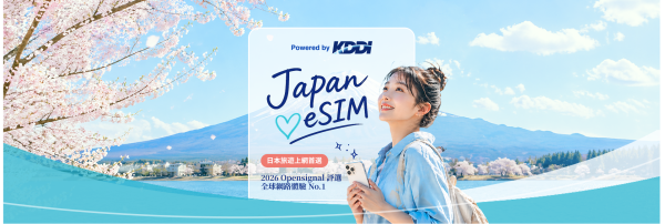 KDDI (au) Japan eSIM | Unlimited 5G High-Speed ​​Internet | The World's Best Internet Experience
