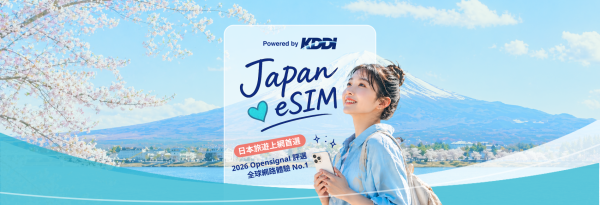 KDDI (au) eSIM ของญี่ปุ่น | อินเทอร์เน็ตความเร็วสูง 5G แบบไม่จํากัด | ประสบการณ์อินเทอร์เน็ตที่ดีที่สุดในโลก