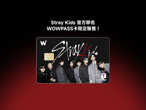 [Stray Kids] KKday x WOWPASS 官方聯名卡 | 香港辦公室領取