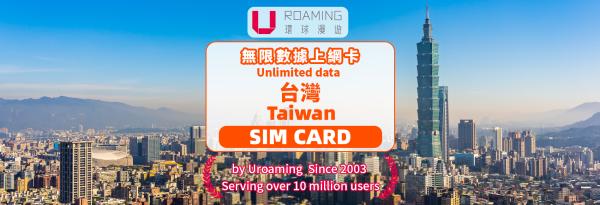 【优惠促销50%折扣】台湾SIM卡|5G/4G网络2~10天|香港机场领取