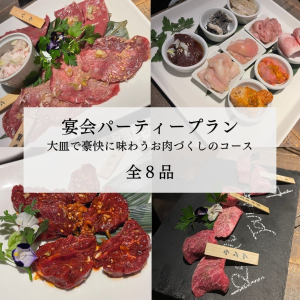 Aoba Ward, Miyagi Prefecture | Yakiniku 298nky (298nky) | Seat Reservation Only