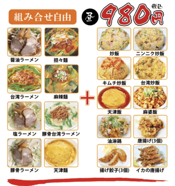 Aichi Prefecture, Western Nagoya City | Chinese Cuisine | Seat Reservation Only