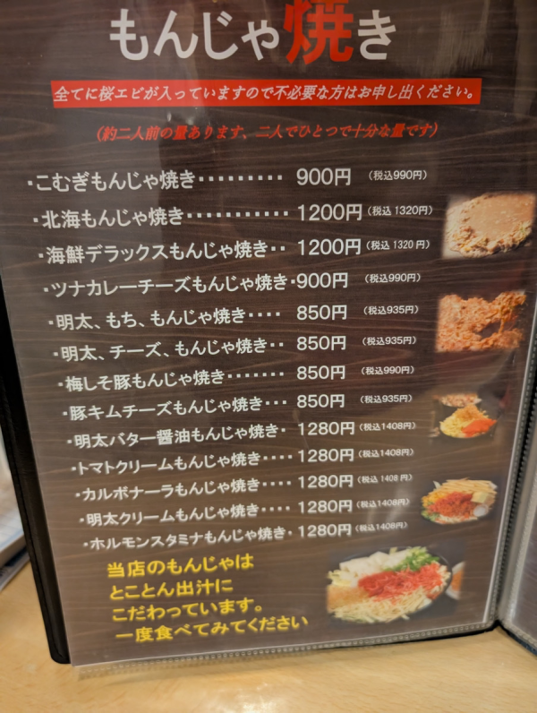 Kochi City, Kochi Prefecture | Okonomiyaki Izakaya Komugi (Okonomiyaki Izakaya Komugi) | Seat Reservation Only