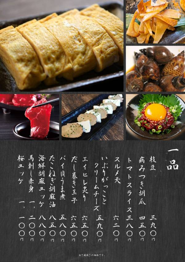 Matsubara, Fujiidera, and Habikino, Osaka Prefecture | Sosaku Izakaya Suzume no Gakko (Creative Izakaya Suzume no Gakko) | Seat Reservation Only