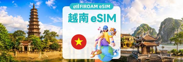 【5折优惠】越南eSIM|5G网路 1~30天 eSIM|支援ChatGPT、TikTok