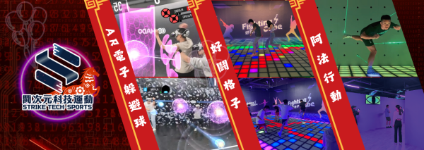 Fighting Dimensions Tech Sports | Electronic Dodgeball, Fighting Grid, Alpha Action | Nationwide Store Reservations