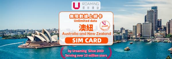 【優惠促銷5折】紐澳SIM卡|5G/4G網絡 5~30天(部分方案含通話)|香港機場領取|澳洲、紐西蘭