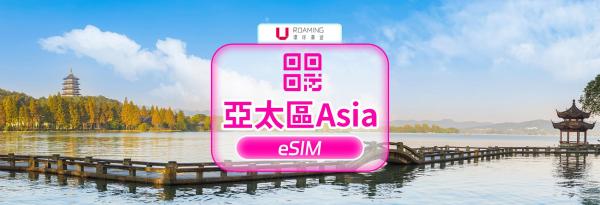 eSIM in multiple Asian countries | 3HK 4G/5G universal eSIM in the Asia-Pacific region