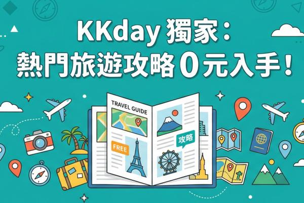 KKday旅遊攻略|日本大阪、首爾+釜山、越南富國島、台北 +宜蘭、澳洲墨爾本、澳洲悉尼