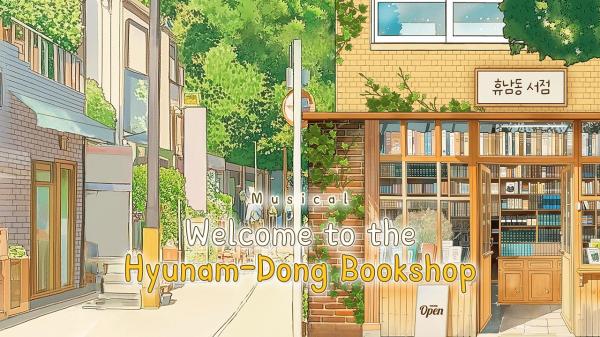 ミュージカル【湖南洞書店へようこそ】