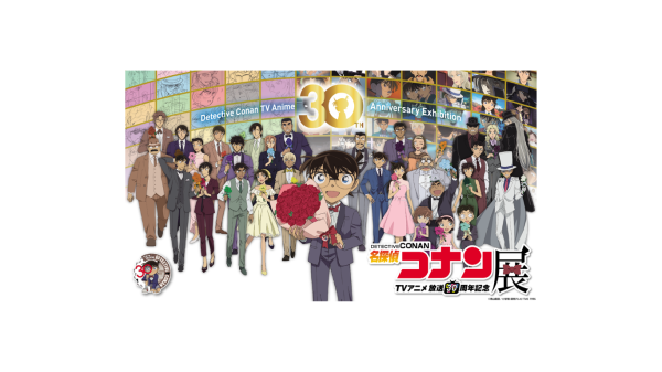 放送30周年記念 TVアニメ 『名探偵コナン』展  ー大阪開催ー 入場チケット(大阪・展示会)