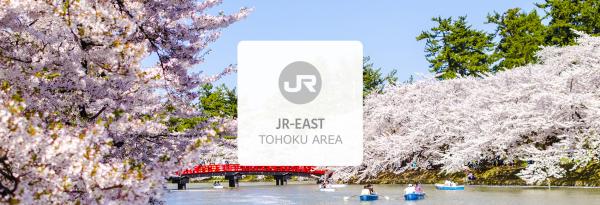 日本 JR PASS|JR 東日本鐵路周遊券・東北地區|電子票