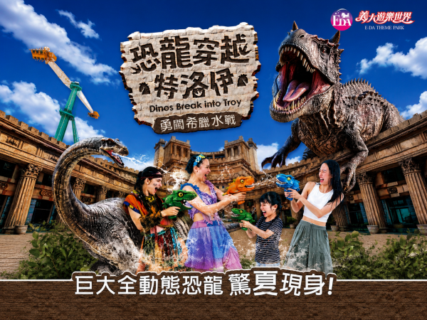 Kaohsiung E-DA Theme Park Ticket