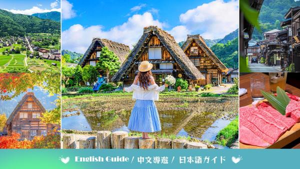 Shirakawa-go Day Tour from Nagoya: Hida Takayama, Gassho Village & Shiroyama Tenshukaku Observation Deck (Hotel Transfer Optional)