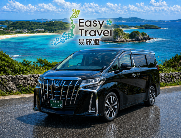 【個人旅行者におすすめ】沖縄|貸切チャーター車サービス|中国語ドライバーで安心の旅(今すぐ予約)