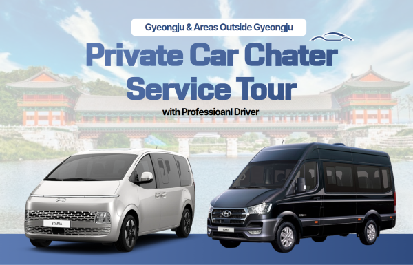 Private Car Charter Tour From Gyeongju (Gyeongju & Suburbs Tour)