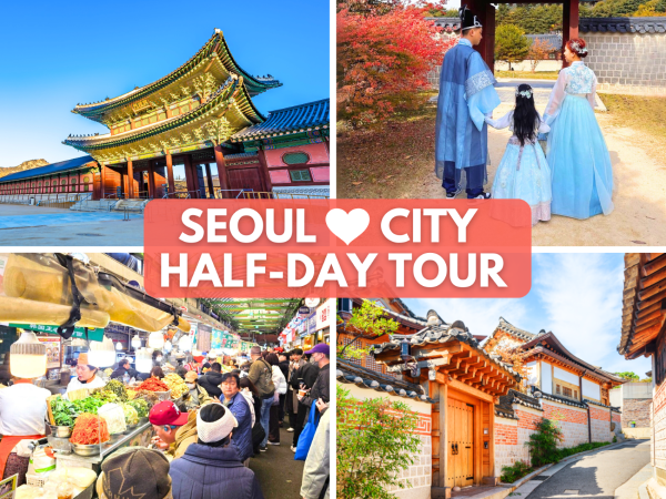 [ทัวร์ส่วนตัวพร้อมบริการรับที่โรงแรม] ทัวร์ส่วนตัวเที่ยวชมกรุงโซลครึ่งวัน 5 หรือ 4 ชั่วโมง: เยี่ยมชมสถานที่ยอดนิยม พระราชวังเคียงบกกุง และหมู่บ้านบุกชอนฮันอก! รวมแผนเช่าชุดฮันบกแล้ว