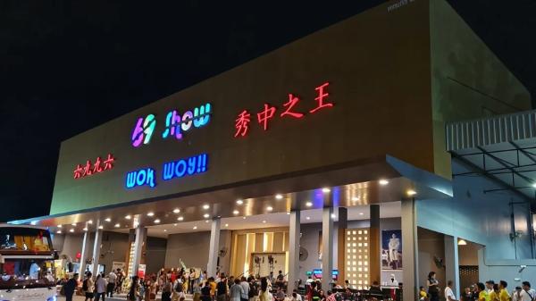 泰國芭達雅|69成人秀(6996)門票|69 Adult Show Ticket in Pattaya(非泰國籍旅客)