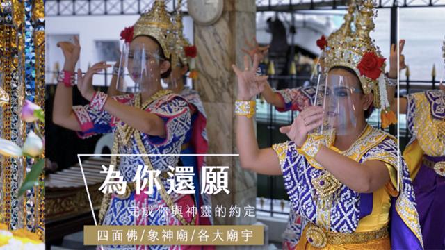 Erawan Shrine Four-Faced Buddha Virtual Tour | Bangkok