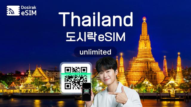 Thailand Unlimited Data Dosirak eSIM