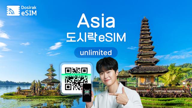 Doshirak: Asia Unlimited Data eSIM | South Korea