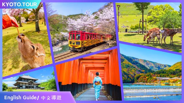 京都奈良嵐山一日遊大阪出發