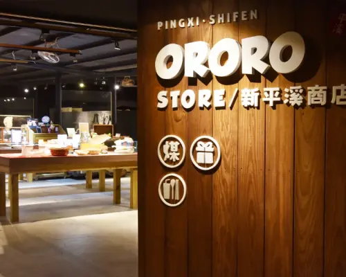 Entrance to 'New Pingxi Store' inside New Pingxi Coal Mine Museum, displaying characteristic products and souvenirs for visitors to purchase.
