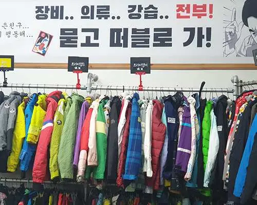 비발디파크 스키야 놀자 렌탈샵
