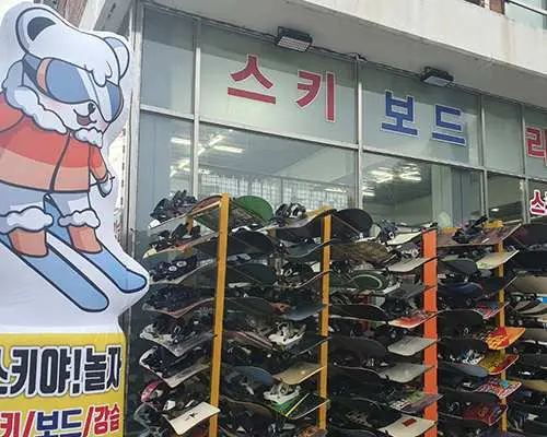 비발디파크 스키야 놀자 렌탈샵