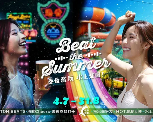 香港海洋公園水上樂園門票優惠  Water World Ocean Park Hong Kong
