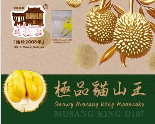 【馬來西亞空運直送｜香港自取或送貨】貓山王榴槤冰皮月餅｜D200原隻AAA級黑刺｜急凍黑刺榴槤菓肉｜急凍貓山王榴槤菓肉｜正宗馬來西亞出產｜頂級貓山王巴斯克蛋糕｜$48優惠加購酸菜魚｜馬拉屋貓山王 Malihome｜中秋節月餅優惠2025